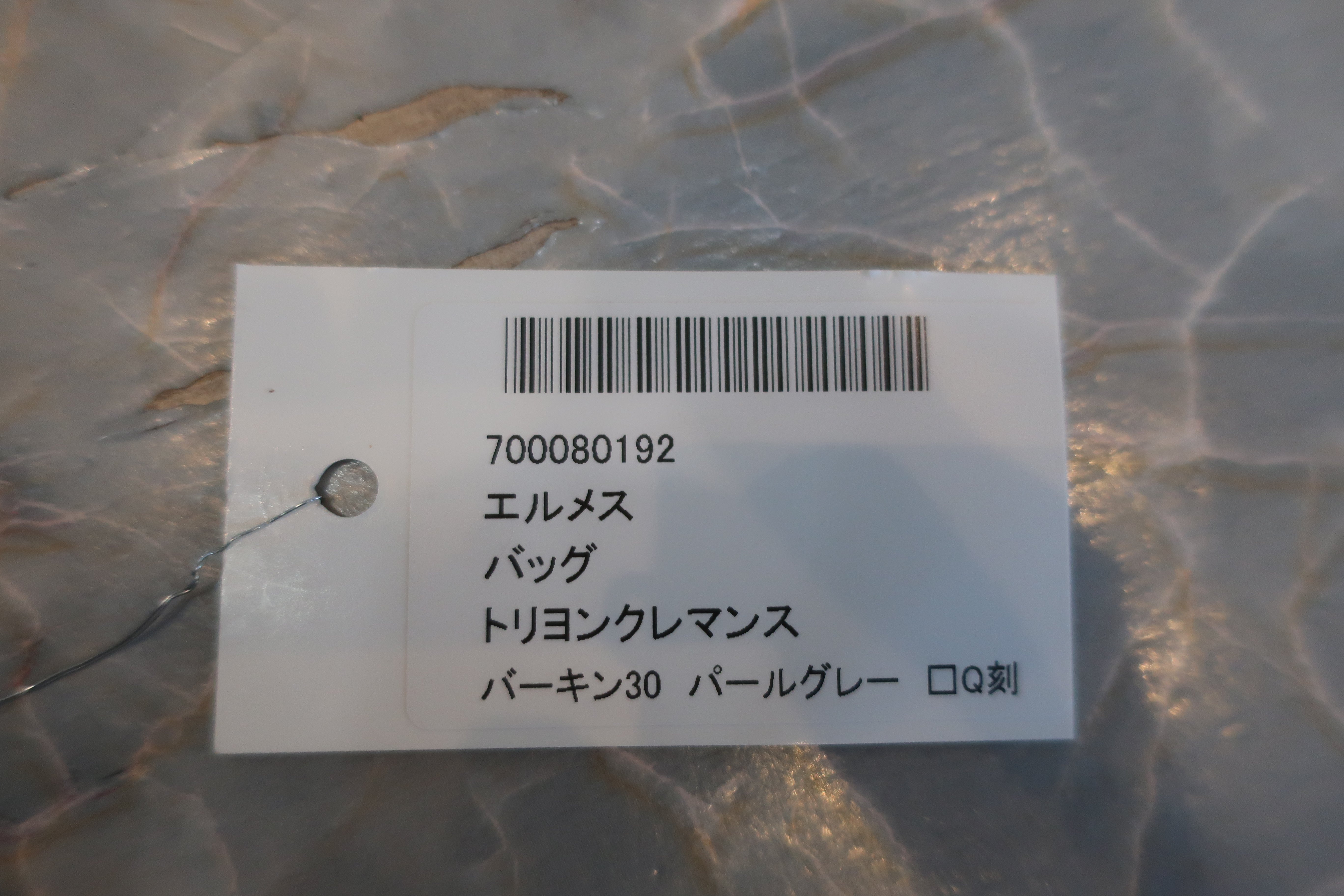 HERMES／エルメス ピコタンロックタッチMM トリヨンクレマンス  